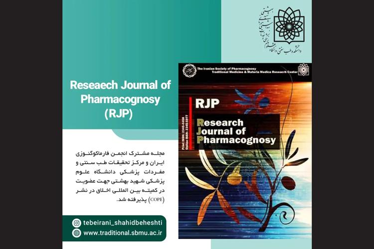 پذیرفته شد‌ن مجله مشترک انجمن فارماکوگنوزی ایران و مرکز تحقیقات طب سنتی جهت عضویت در کمیته بین المللی اخلاق در نشر (COPE)