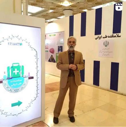 گزارش اول نمایشگاه گیاهان دارویی