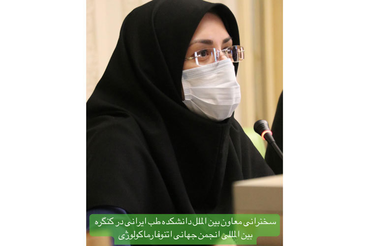 سخنرانی معاون بین الملل دانشکده طب ایرانی در کنگره بین المللی انجمن جهانی اتنوفارماکولوژی
