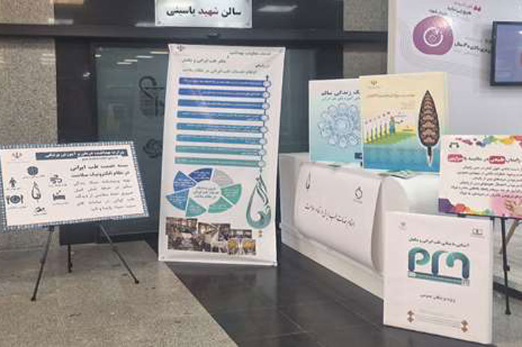 روند اجرایی شدن طرح ادغام خدمات طب ایرانی در نظام سلامت