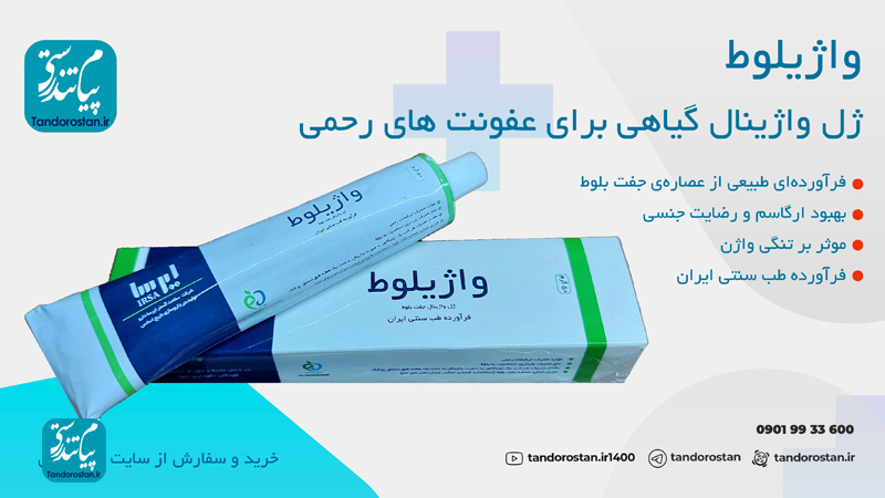  بازدید معاون نظام پزشکی از دانشکده طب ایرانی 6