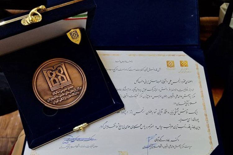 انجمن برتر علمی دانشجویی طب سنتی 1