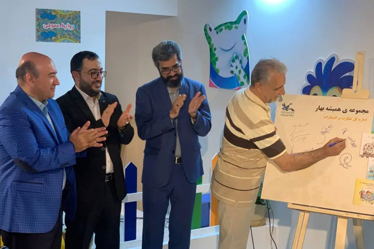 مراسم رونمایی مجموعه همیشه بهار 3
