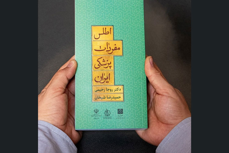 اطلس مفردات 1
