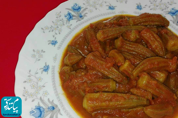 خورشت بامیه و کمک به رفع خشکی پوست