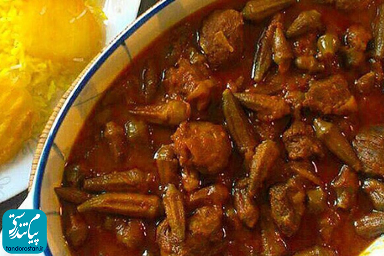 خورشت بامیه ضد یبوست