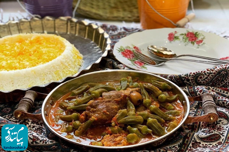 خورشت بامیه ملین