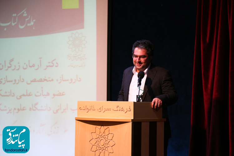 دکتر زرگران