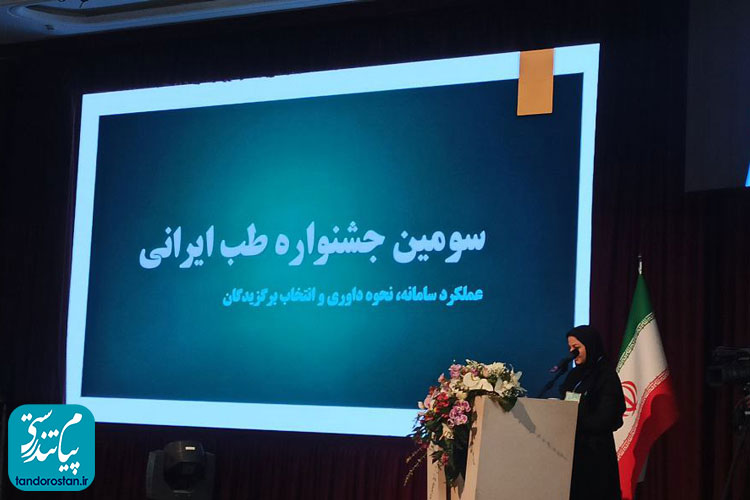 جشنواره 4