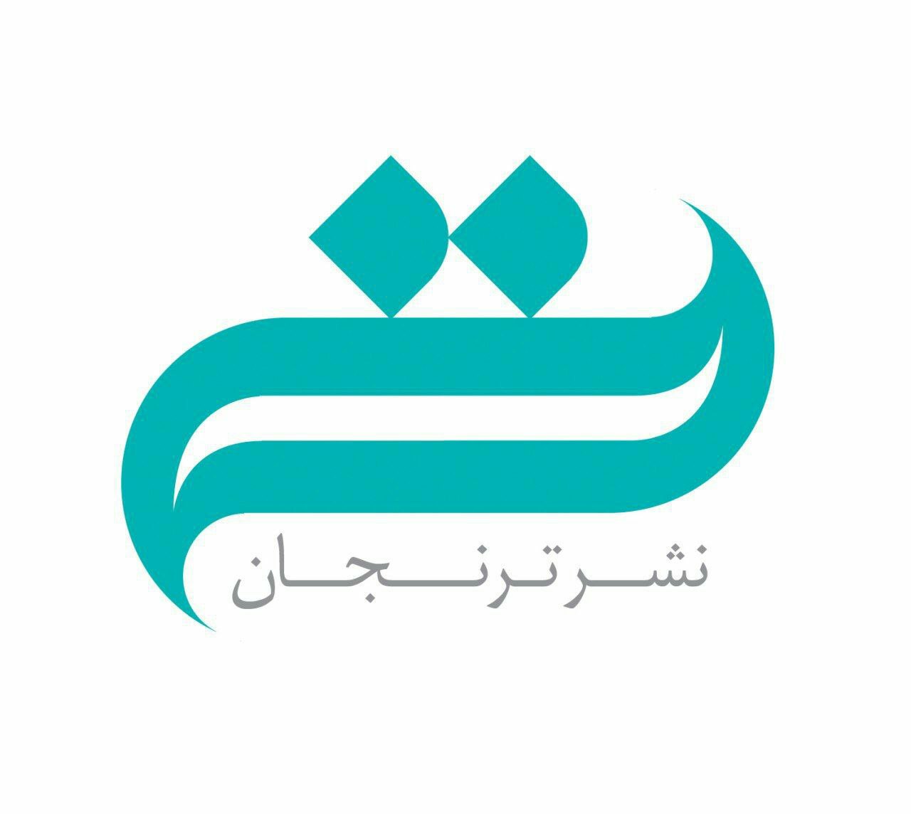 انتشارات ترنجان