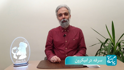 درمان سرفه در امیکرون