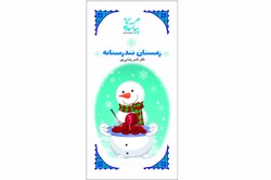 کتاب زمستان تندرستانه